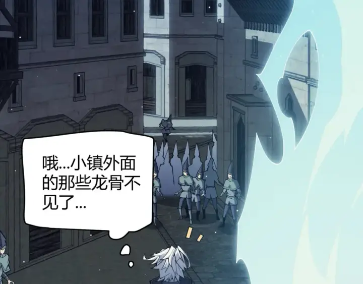 漫画《我来自游戏》第164话 双重变异恶魔蛋？第32张图