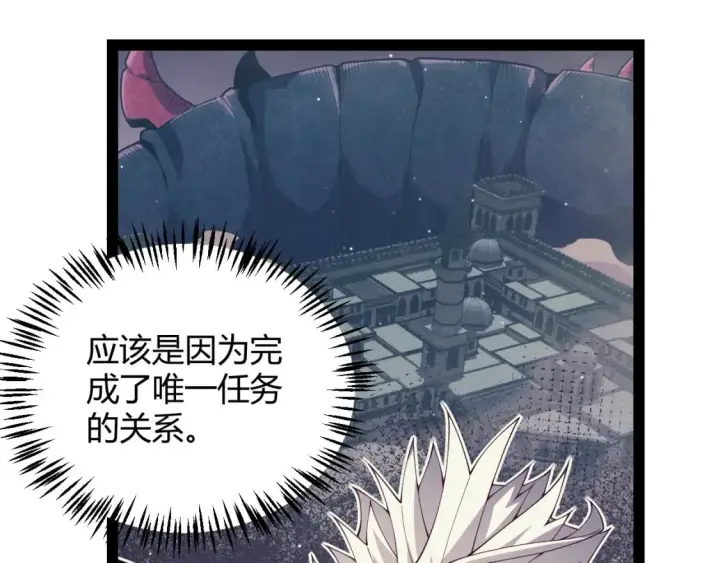漫画《我来自游戏》第164话 双重变异恶魔蛋？第34张图