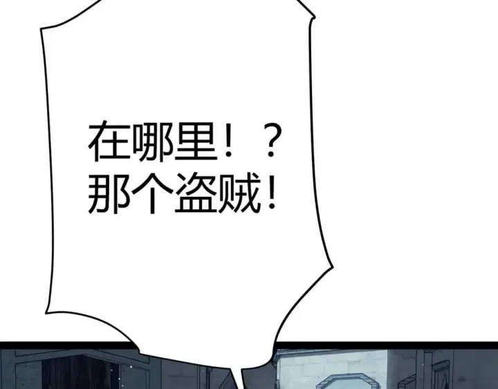 漫画《我来自游戏》第164话 双重变异恶魔蛋？第36张图