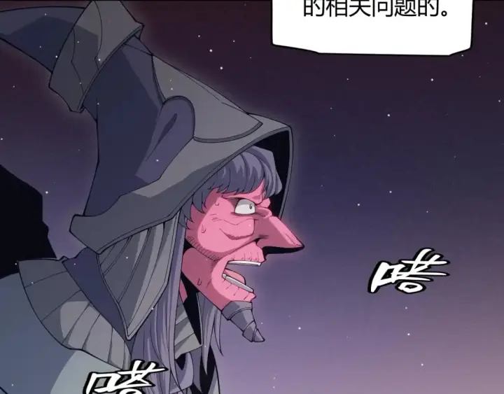 漫画《我来自游戏》第164话 双重变异恶魔蛋？第39张图