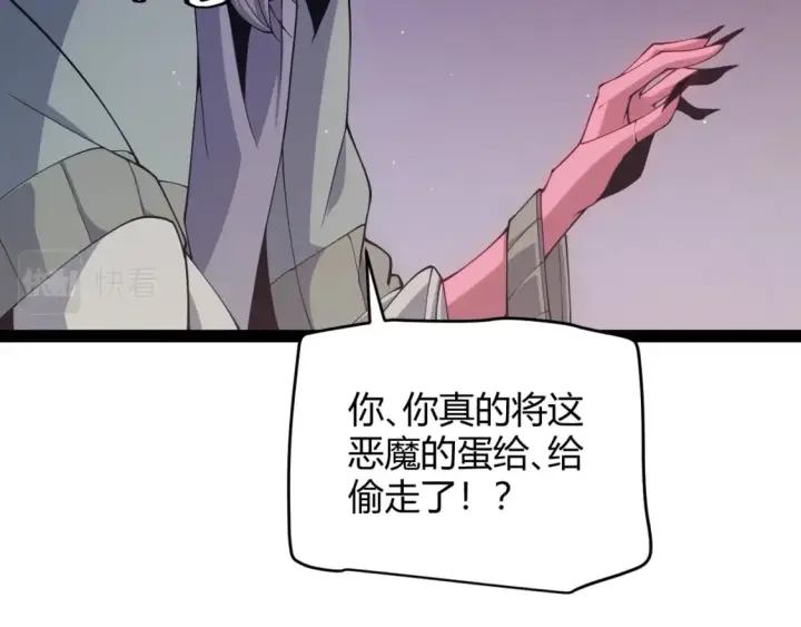漫画《我来自游戏》第164话 双重变异恶魔蛋？第40张图