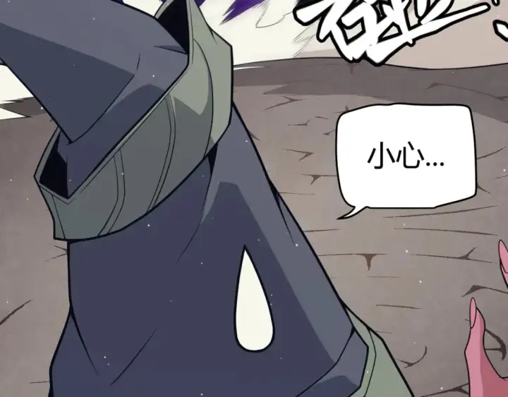 漫画《我来自游戏》第164话 双重变异恶魔蛋？第47张图