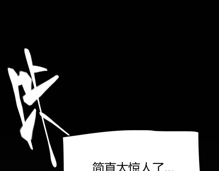 漫画《我来自游戏》第164话 双重变异恶魔蛋？第49张图