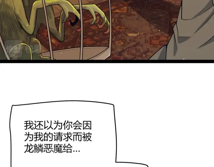 漫画《我来自游戏》第164话 双重变异恶魔蛋？第53张图