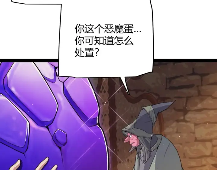 漫画《我来自游戏》第164话 双重变异恶魔蛋？第54张图
