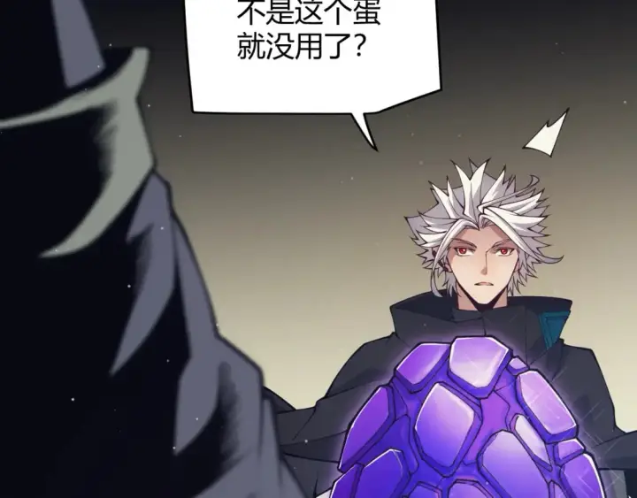 漫画《我来自游戏》第164话 双重变异恶魔蛋？第62张图