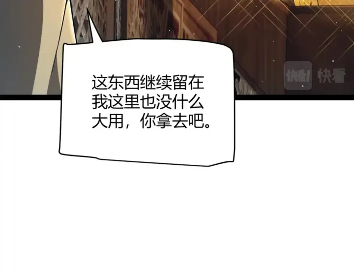 漫画《我来自游戏》第164话 双重变异恶魔蛋？第67张图