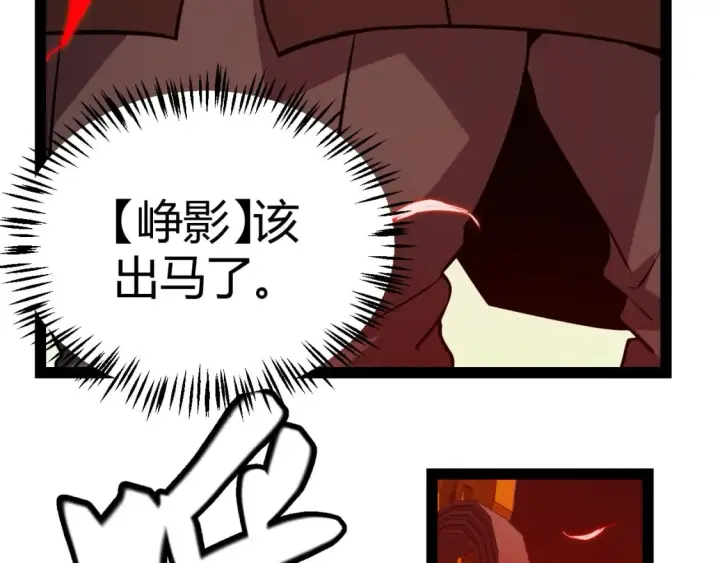 漫画《我来自游戏》第164话 双重变异恶魔蛋？第7张图