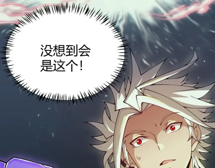 漫画《我来自游戏》第164话 双重变异恶魔蛋？第75张图