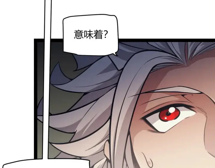 漫画《我来自游戏》第164话 双重变异恶魔蛋？第81张图