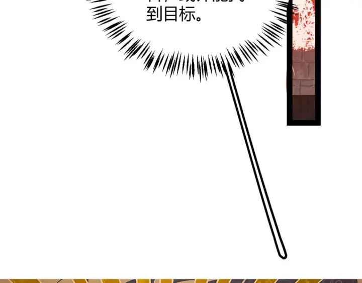 漫画《我来自游戏》第164话 双重变异恶魔蛋？第9张图