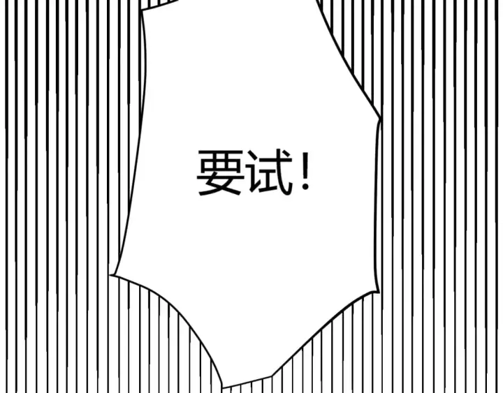 漫画《我来自游戏》第164话 双重变异恶魔蛋？第91张图