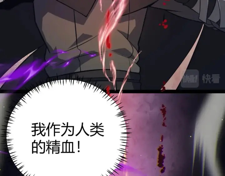 漫画《我来自游戏》第164话 双重变异恶魔蛋？第99张图