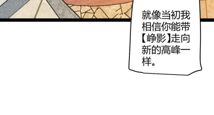 漫画《我来自游戏》第165话 出发公会副本第105张图