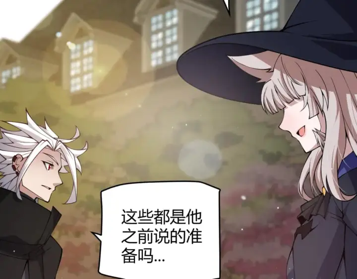漫画《我来自游戏》第165话 出发公会副本第120张图
