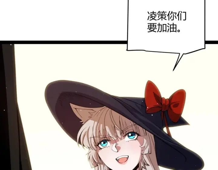 漫画《我来自游戏》第165话 出发公会副本第122张图