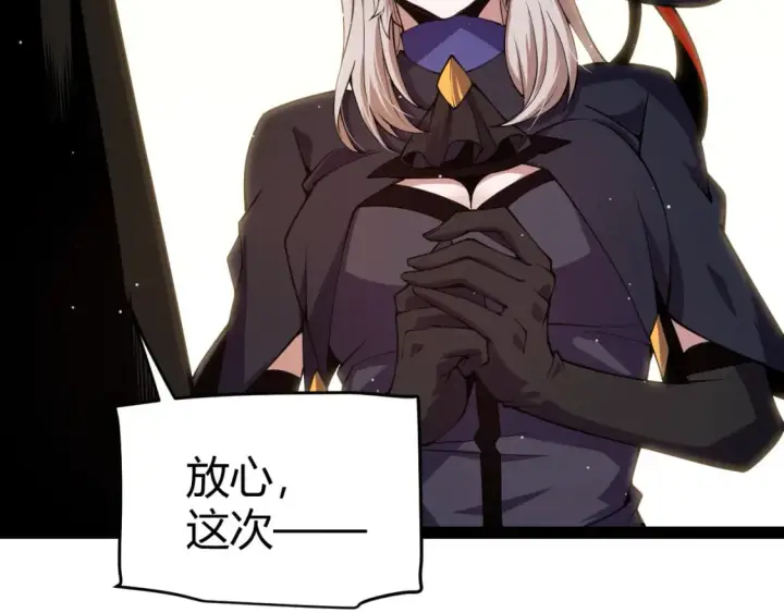 漫画《我来自游戏》第165话 出发公会副本第123张图