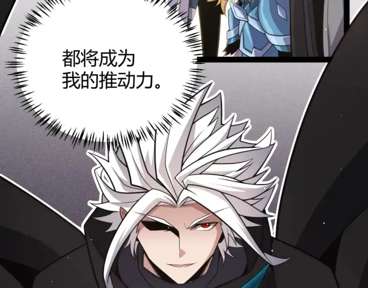 漫画《我来自游戏》第165话 出发公会副本第127张图