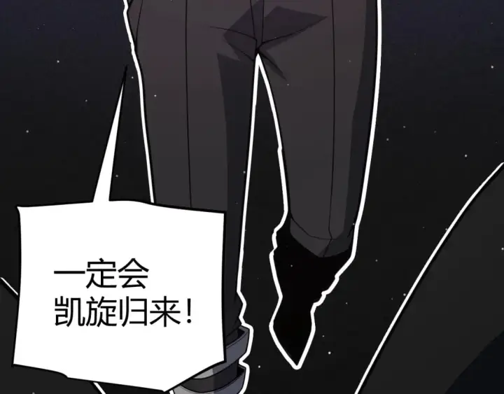 漫画《我来自游戏》第165话 出发公会副本第129张图