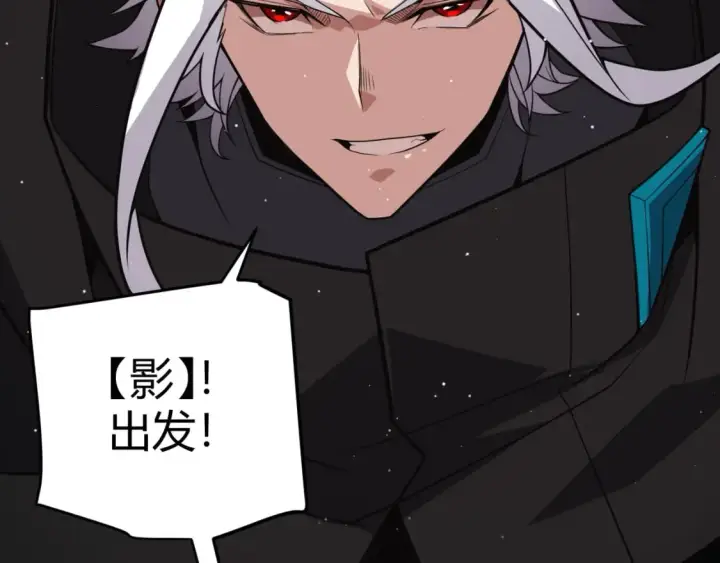 漫画《我来自游戏》第165话 出发公会副本第131张图