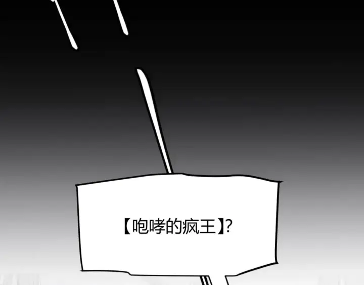 漫画《我来自游戏》第165话 出发公会副本第134张图