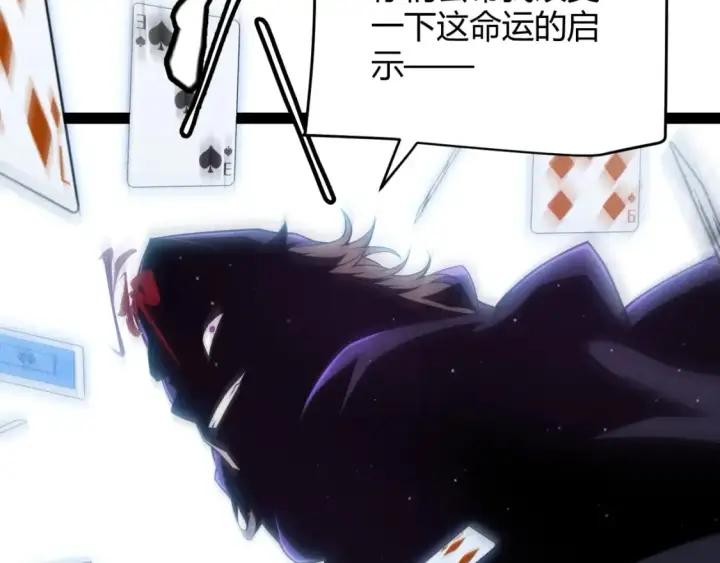 漫画《我来自游戏》第165话 出发公会副本第142张图