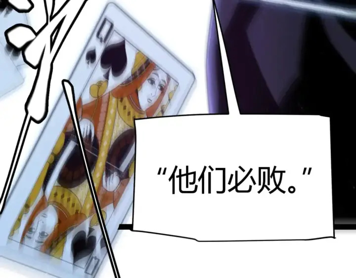 漫画《我来自游戏》第165话 出发公会副本第144张图