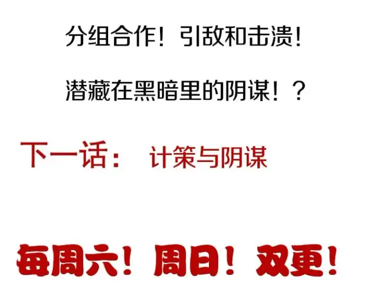 漫画《我来自游戏》第165话 出发公会副本第147张图