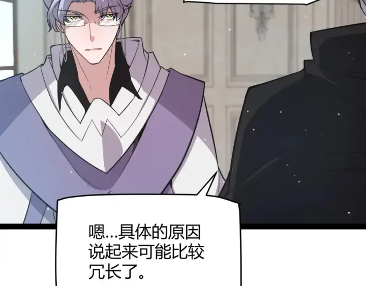 漫画《我来自游戏》第165话 出发公会副本第24张图