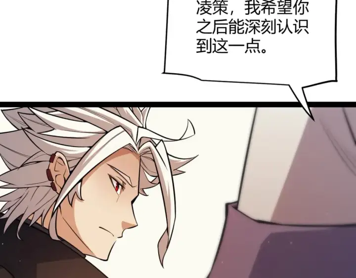 漫画《我来自游戏》第165话 出发公会副本第44张图