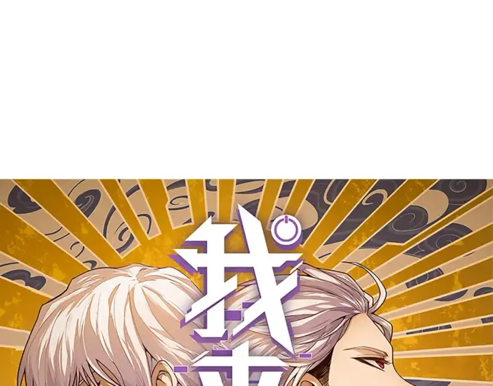 漫画《我来自游戏》第165话 出发公会副本第5张图