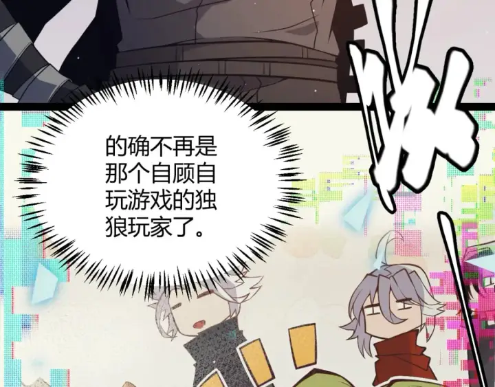 漫画《我来自游戏》第165话 出发公会副本第56张图