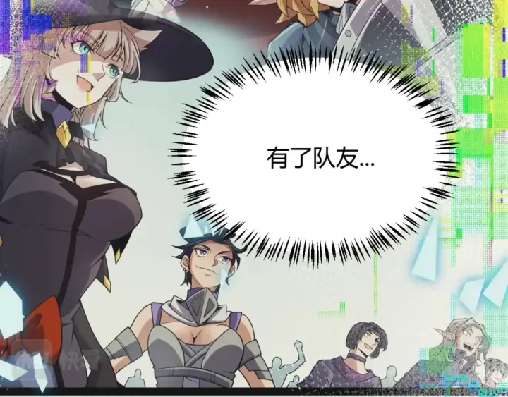 漫画《我来自游戏》第165话 出发公会副本第58张图