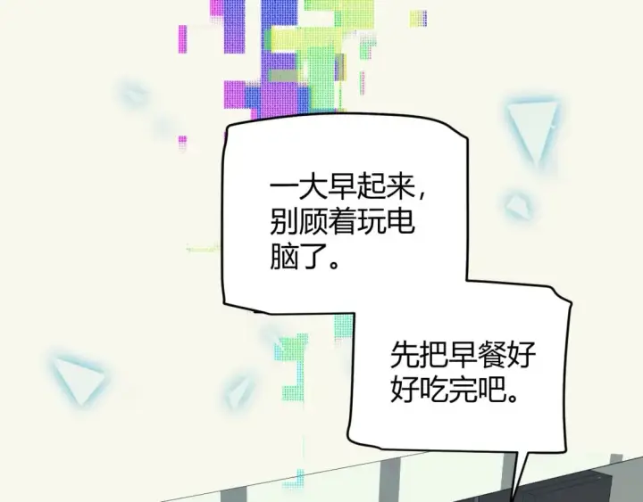 漫画《我来自游戏》第165话 出发公会副本第62张图