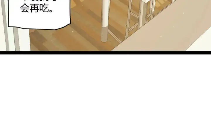 漫画《我来自游戏》第165话 出发公会副本第64张图