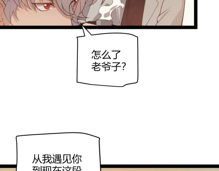 漫画《我来自游戏》第165话 出发公会副本第66张图