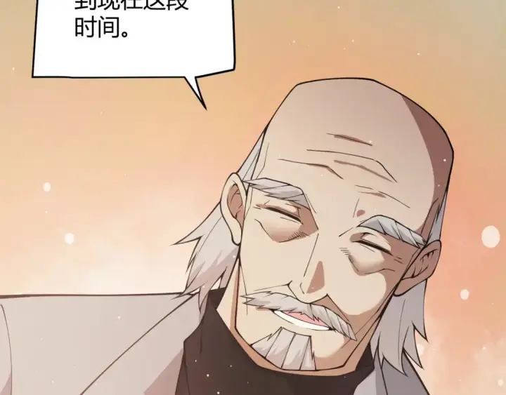 漫画《我来自游戏》第165话 出发公会副本第67张图