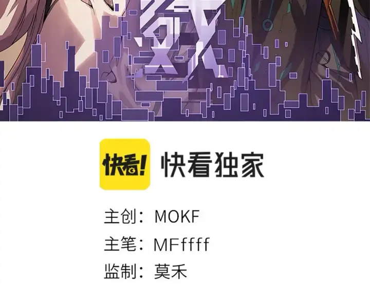 漫画《我来自游戏》第165话 出发公会副本第7张图