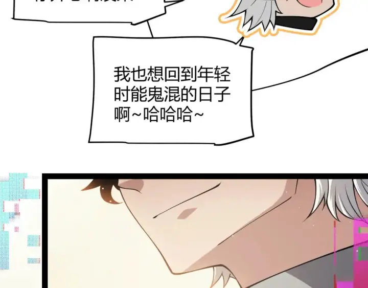 漫画《我来自游戏》第165话 出发公会副本第71张图