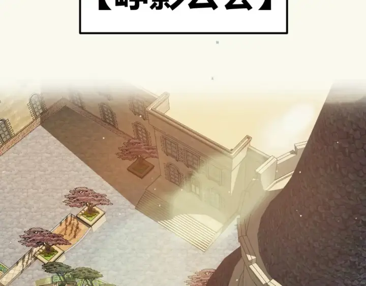 漫画《我来自游戏》第165话 出发公会副本第76张图