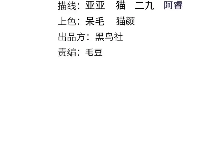 漫画《我来自游戏》第165话 出发公会副本第8张图