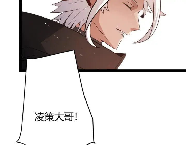 漫画《我来自游戏》第165话 出发公会副本第89张图