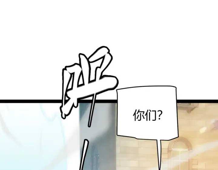 漫画《我来自游戏》第165话 出发公会副本第91张图