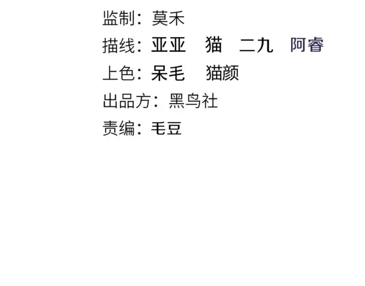 漫画《我来自游戏》第167话 合作之力第10张图