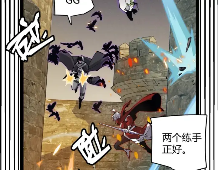 漫画《我来自游戏》第167话 合作之力第107张图