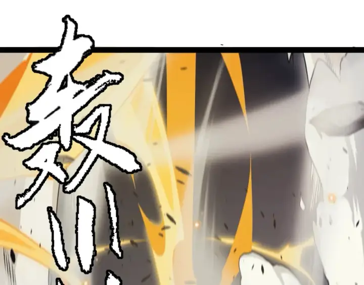 漫画《我来自游戏》第167话 合作之力第11张图