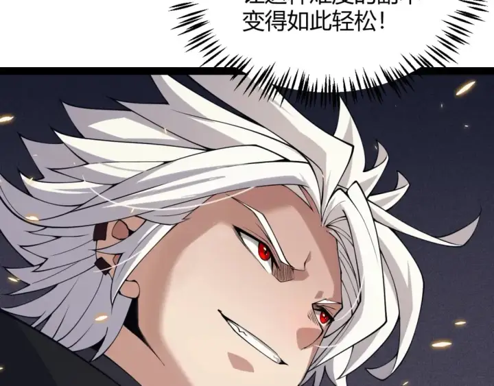 漫画《我来自游戏》第167话 合作之力第110张图