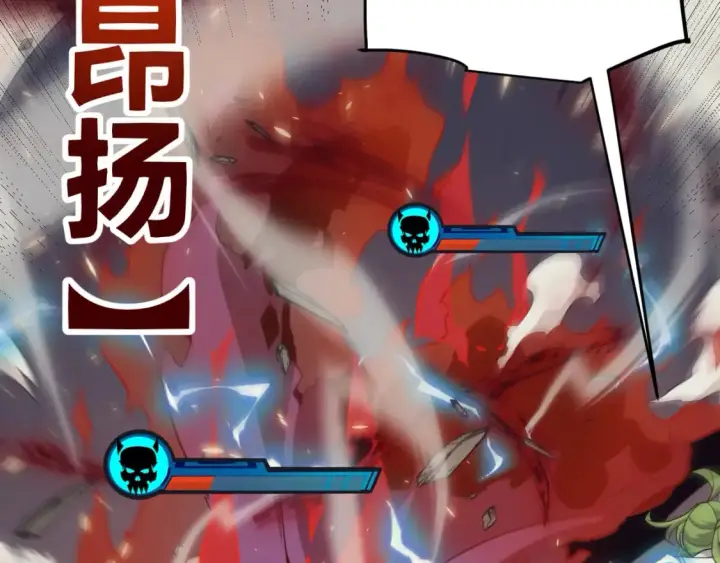 漫画《我来自游戏》第167话 合作之力第114张图