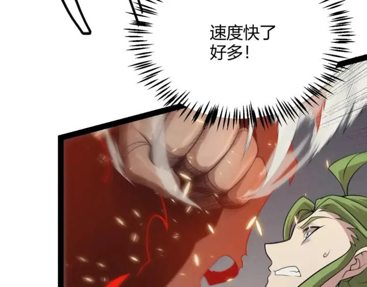 漫画《我来自游戏》第167话 合作之力第125张图