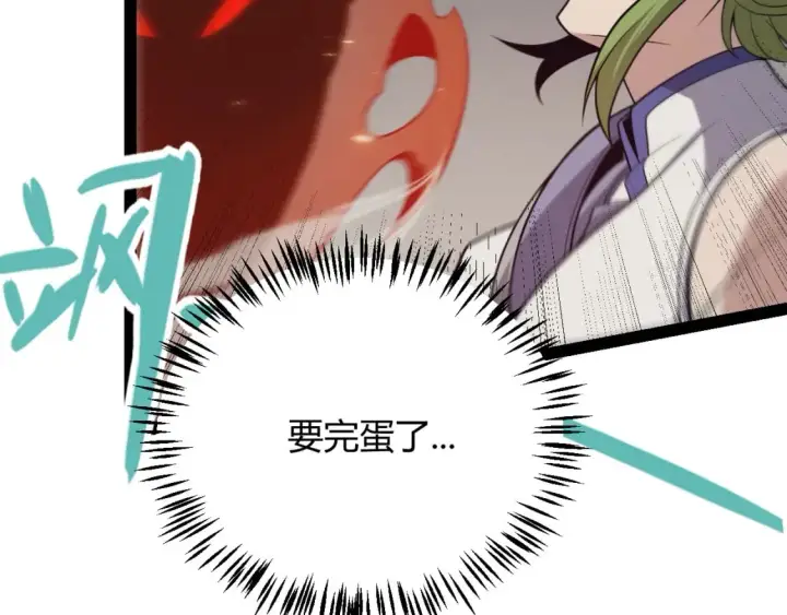 漫画《我来自游戏》第167话 合作之力第126张图